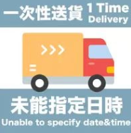 1 time General Delivery (No exchange/refund,except specific item&amp;outlying island)